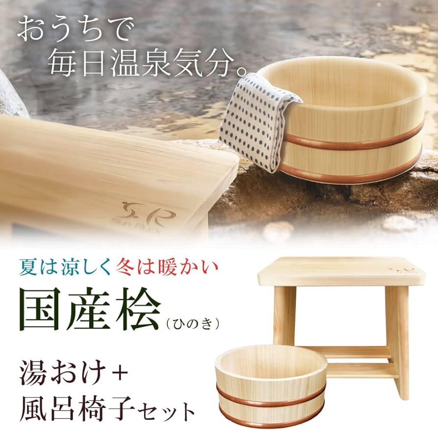 希少 木曽ひのき 深川いけもく 風呂桶・椅子セット 未使用 希少 木曽ひのき 深川いけもく 風呂桶・椅子セット 未使用 木のお